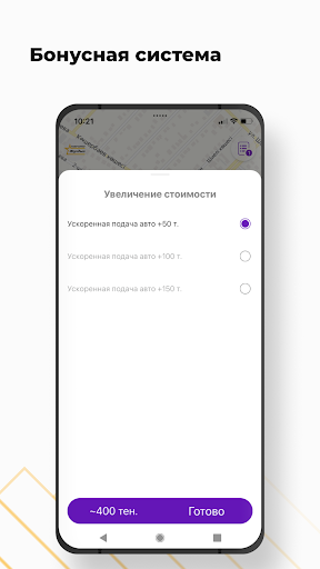 Жулдыз TAXI Screen 3