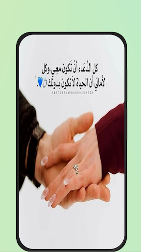 Android application صور حب للزوجه screenshort