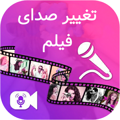 video voice changer logo