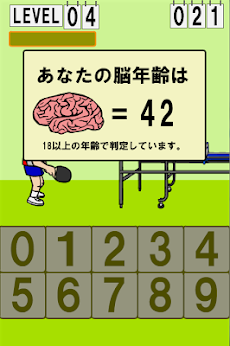 算数卓球～計算脳トレのおすすめ画像3