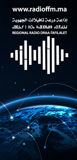 RADIO FFM Screen 2