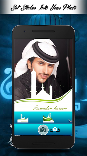 Ramadan Selfie Profile 2021 Screen 2