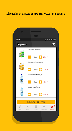 АЯН&Вобла Screen 2