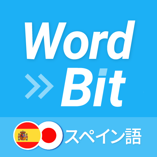 WordBit スペイン語 (ロック画面で外国語学習) logo
