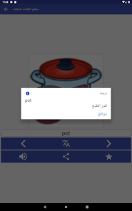 صورة لقطة الشاشة
