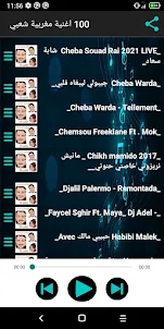 100 اغنية مغربية شعبي بدون نت