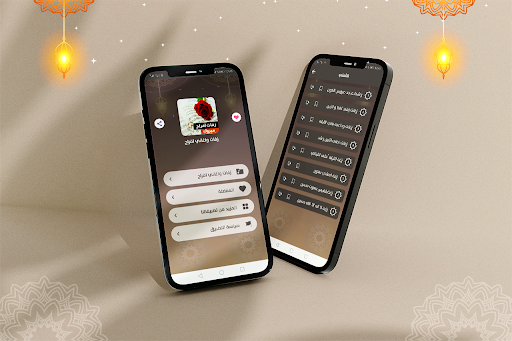 Android application زفات اعراس بدون نت بدون موسيقى screenshort