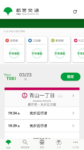 Android application TOEI TRANSPORTATION screenshort