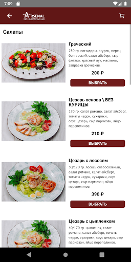 Арсенал - Restaurant & Club Screen 3