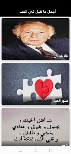 اجمل ما قيل في الحب