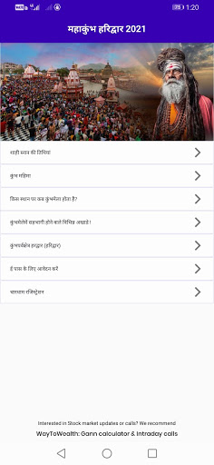 Haridwar Live Screen 2
