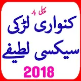 New Urdu Jokes 2018 || Larkio ke Ganday Lateefay icon
