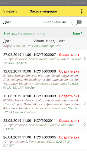 Рабочее место техника Screen 2