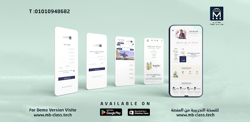 Android application mbCLASS LMS screenshort