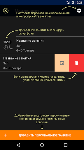 VБАШНЕ Screen 3