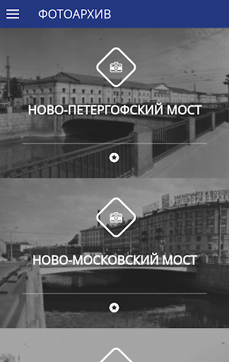 Мосты Петербурга Screen 3