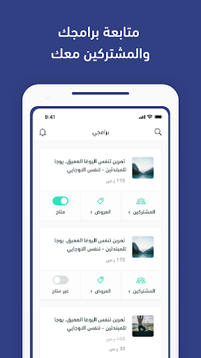 Android application يلا ستارت كوتش screenshort