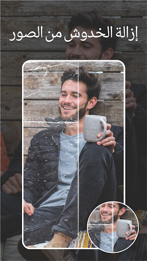 تطبيق محرر الصور وتحسين الصورة برو2