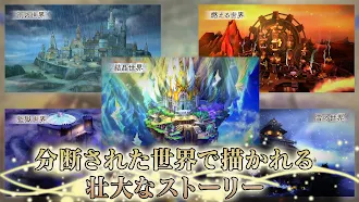 Game screenshot アライアンス・アライブ HDリマスター　RPG apk download