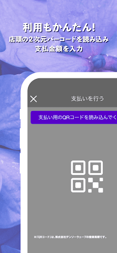 長崎あじさいpayのおすすめ画像4