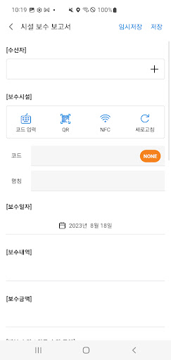 서울물재생시설공단 이체크폼 Screen 3