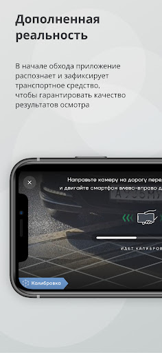 Электронный осмотр Screen 2