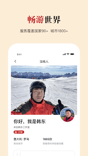 皇包车旅行 Screen 3