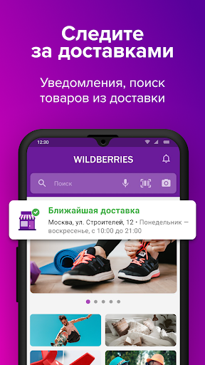 Валберис Интернет Магазин Официальный Челябинск