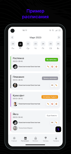 Android application Boxing Hall screenshort