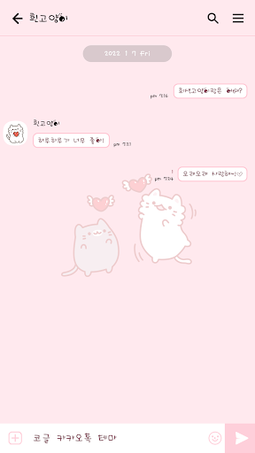 카카오톡 테마 - 러브캣 : 내 마음을 받아줘 Screen 3