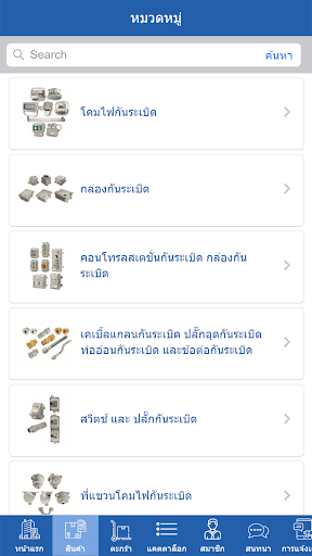 ALLOY INDUSTRY Screen 2
