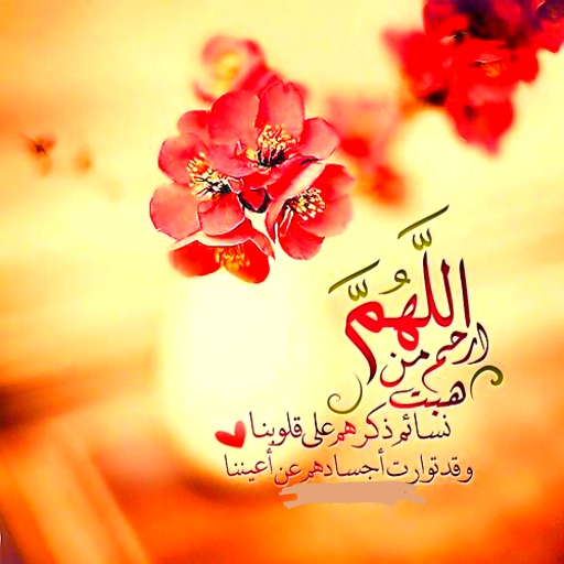 بطاقات دينية صباح ومساء الخير logo