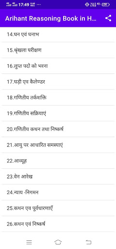 Arihant Reasoning Book Hindi Screen 3