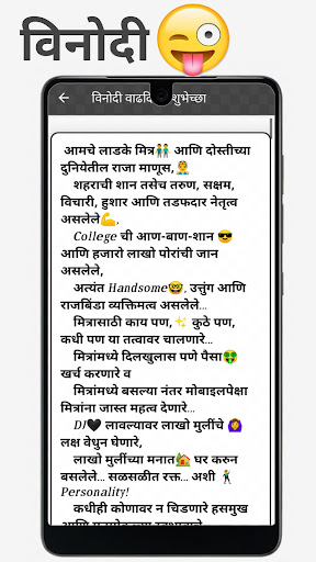 Marathi Birthday Quotes Screen 3