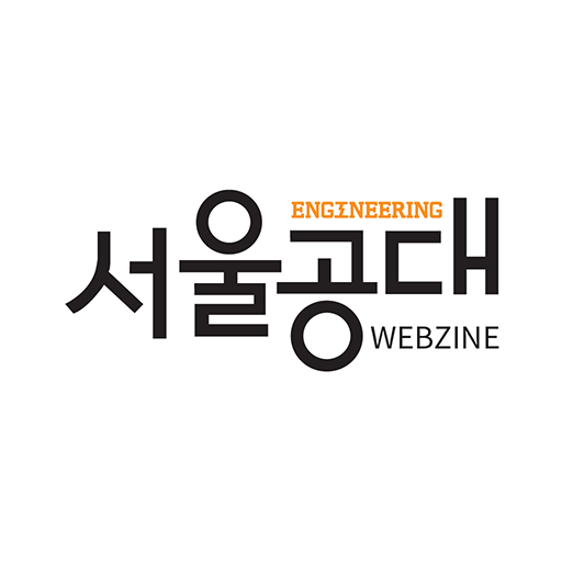 서울공대 웹진 logo