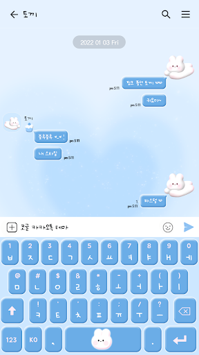 카카오톡 테마 - 3D 블루 토끼 Screen 3