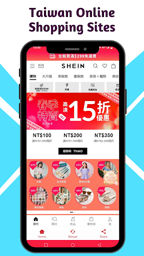 Online Shopping Taiwan Screen 2
