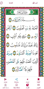 Quran Color Tajweed + mp3