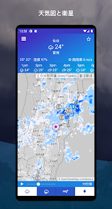 気象庁レーダー - JMA ききくる 天気