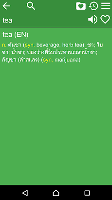 English Thai Dictionaryのおすすめ画像2