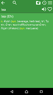 English Thai Dictionary Free