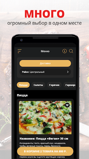 Android application Арт-Кафе Фантазия screenshort