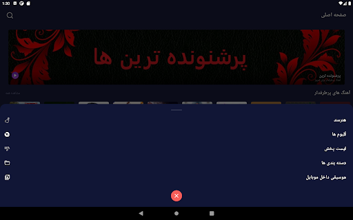 Shabestoon Screenshot