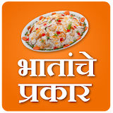 Bhatache Prakar - Recipes icon