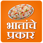 Bhatache Prakar - Recipes Apk