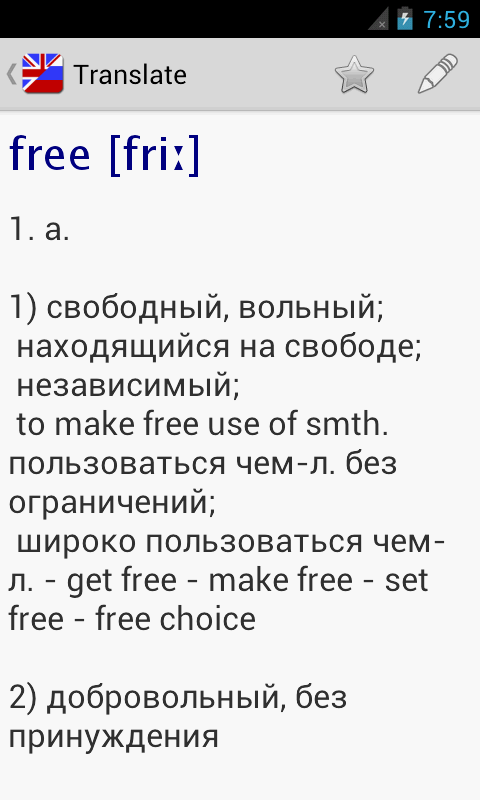 Vvs English Russian Dictionaryのおすすめ画像2