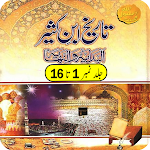 Tareekh Ibn e Kaseer (Ibn Kathir) Urdu Apk