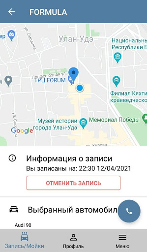 Android application Автомойка FORMULA screenshort