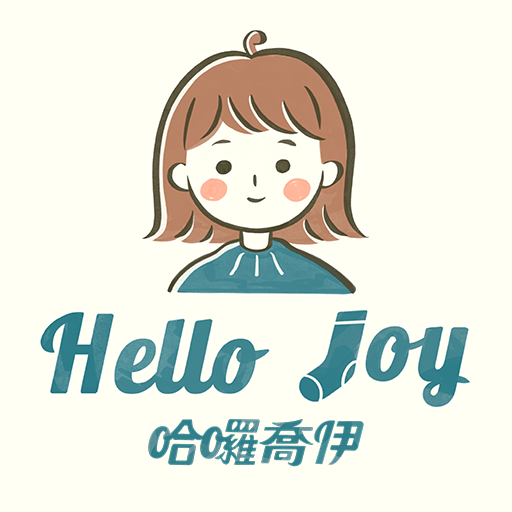 哈囉喬伊-韓國襪子批發零售商城 logo