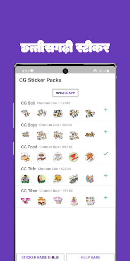Android application CG Stickers : 36garhi Stickers screenshort